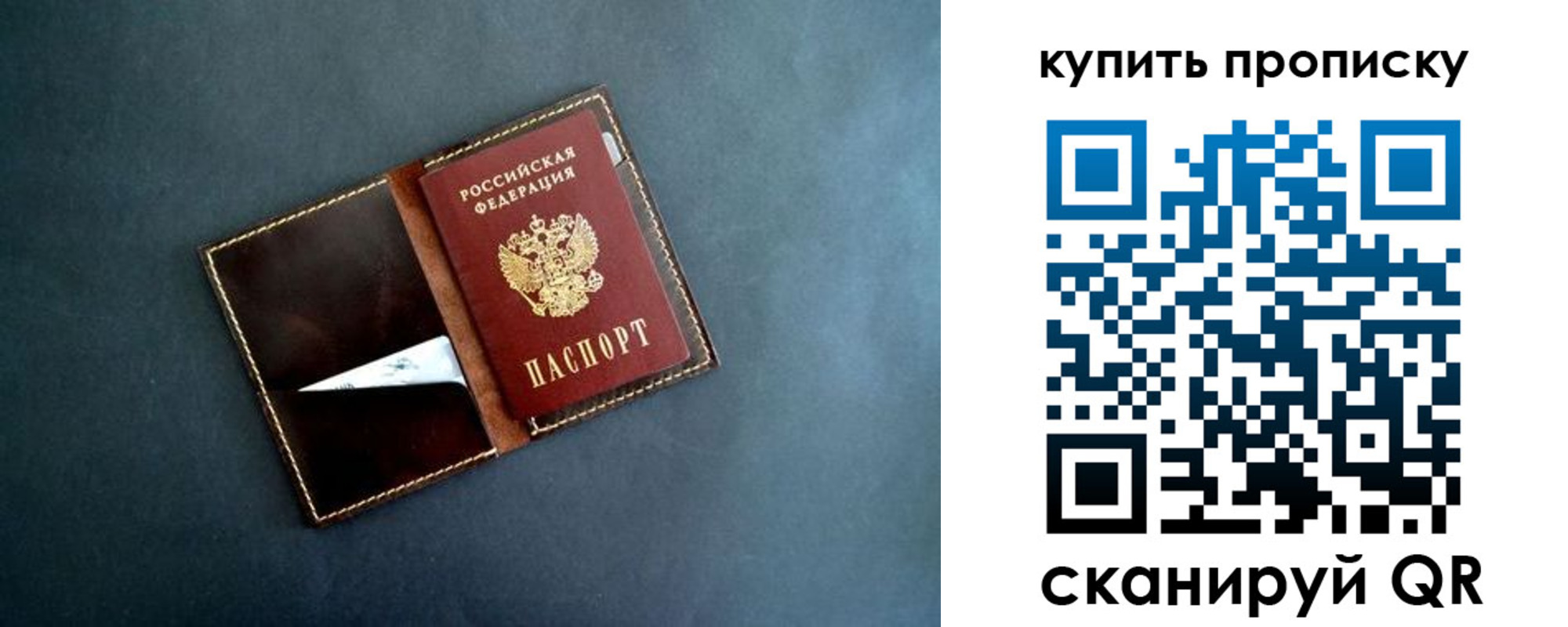 временная регистрация законно в Советской Гавани