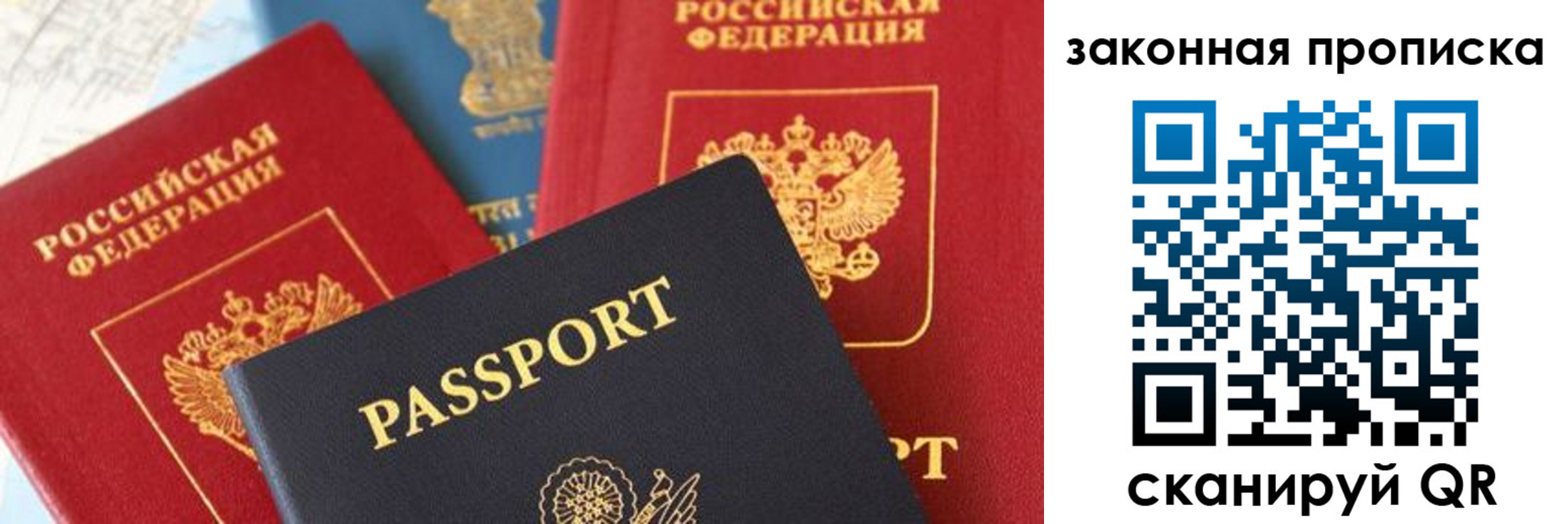 прописка для кредита в Советской Гавани