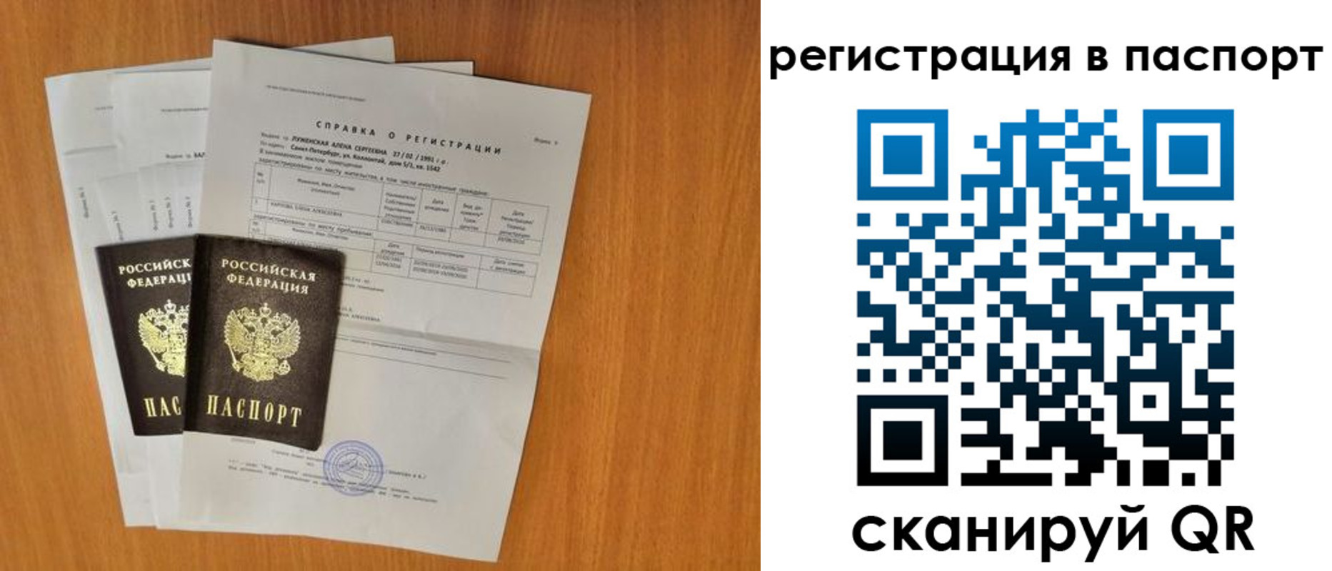 где прописаться в Советской Гавани