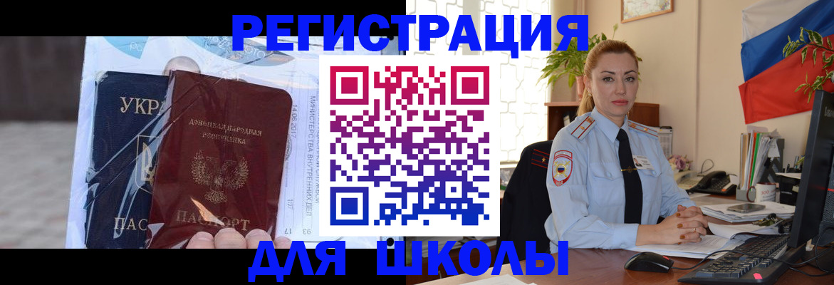временная регистрация надежно в Советской Гавани