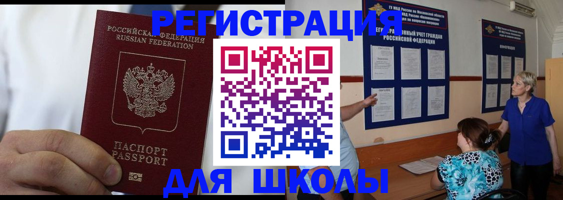 прописка для кредита в Советской Гавани