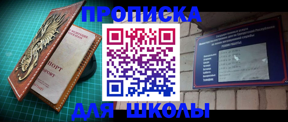 временная регистрация законно в Советской Гавани