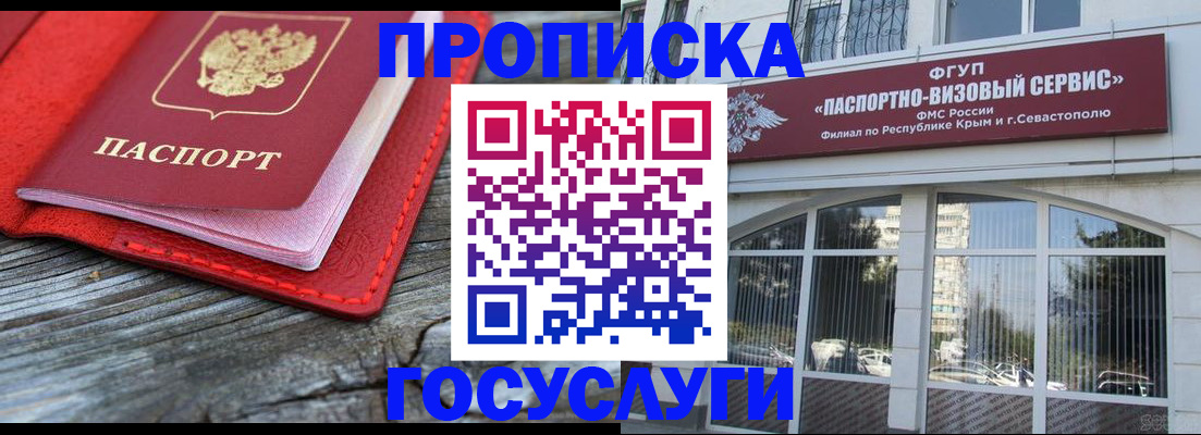 прописка иностранных граждан в Советской Гавани