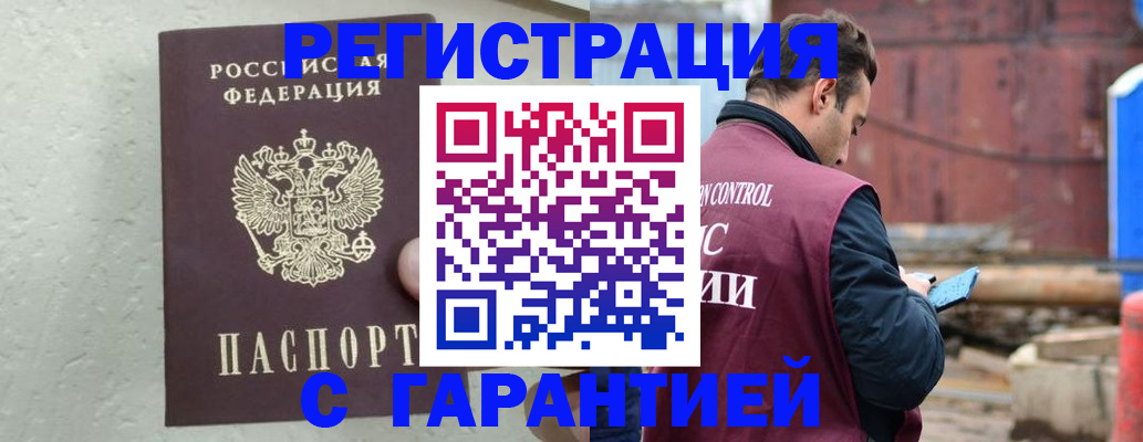 прописка паспорт в Советской Гавани