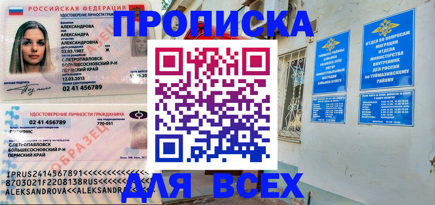 временная регистрация надежно в Советской Гавани