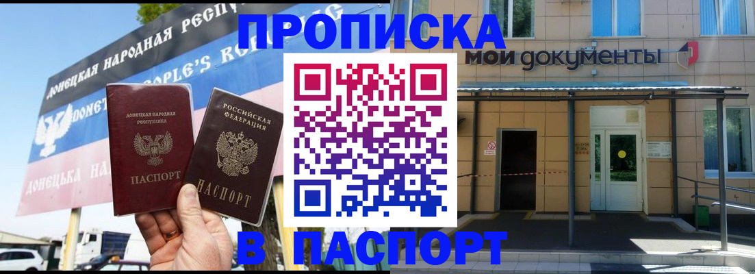 временная регистрация госуслуги в Советской Гавани