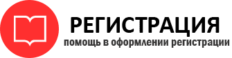 прописка в Советской Гавани id67087